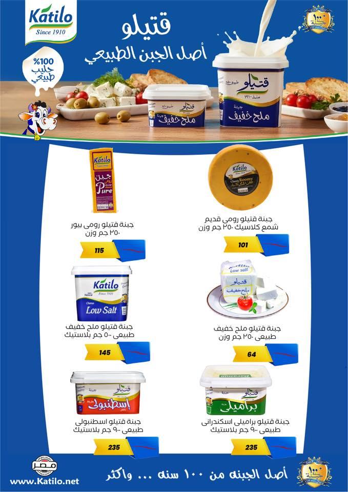 عروض عرفة ماركت 9-18 يناير 2026 صفحة 39 - arafa market offers 9-18 January 2026 page 39